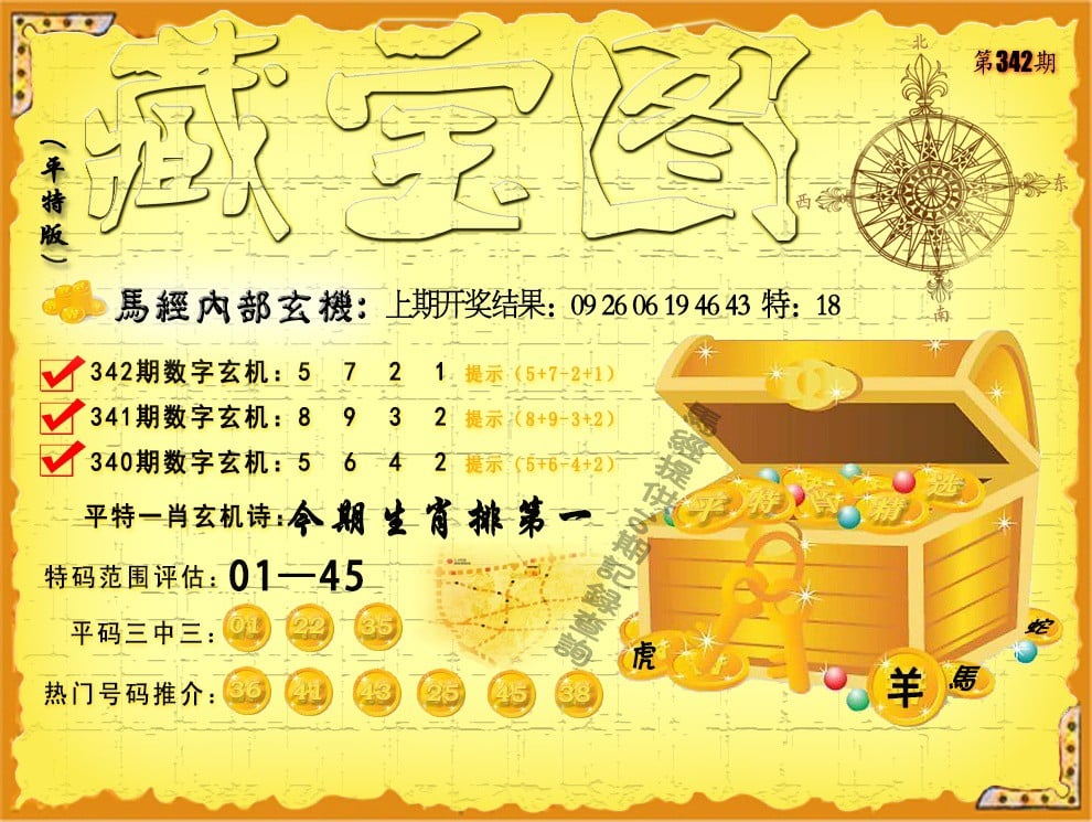 澳彩网内部免费资料大全	的简单介绍