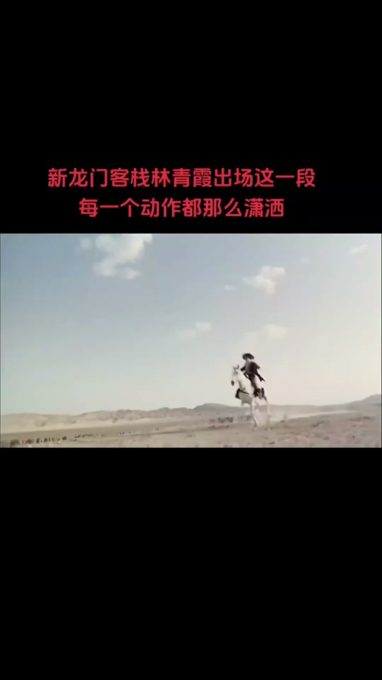 澳门新龙门客栈图解
