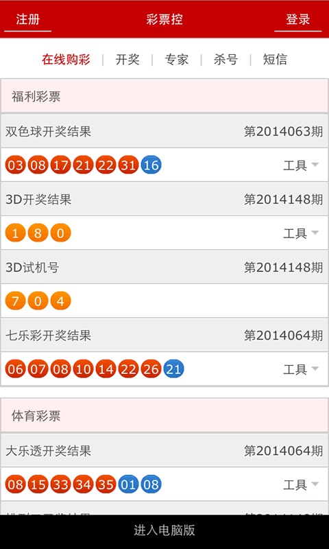 澳彩全年开奖记录
