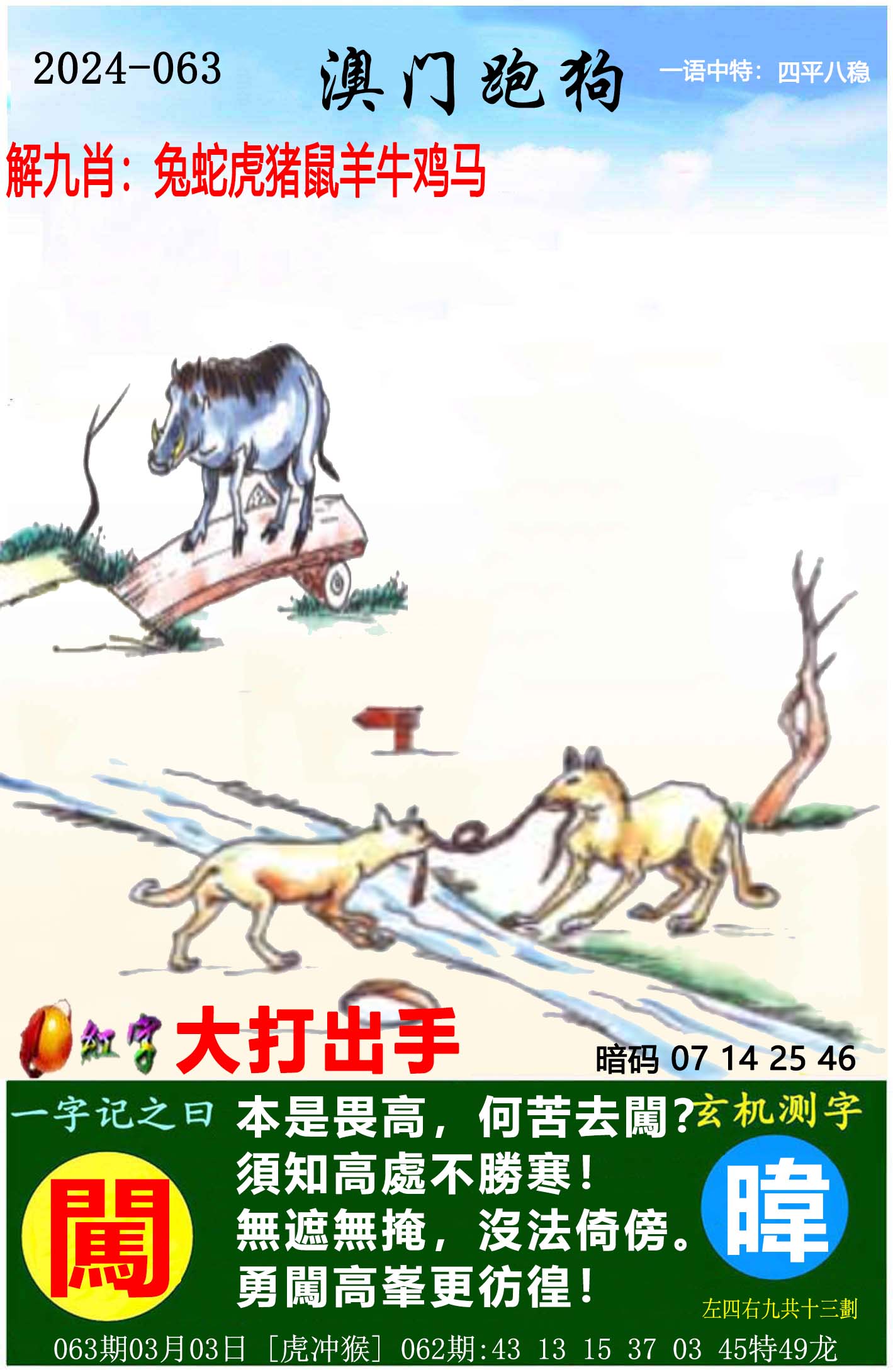 49tkcom澳彩资料2023下载